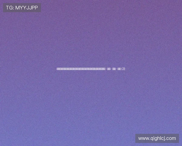 聚焦世界杯草坪专家访谈揭秘绿茵场养护背后的科技与匠心创新实践之道 - 副本 - 副本 - 副本 (3)